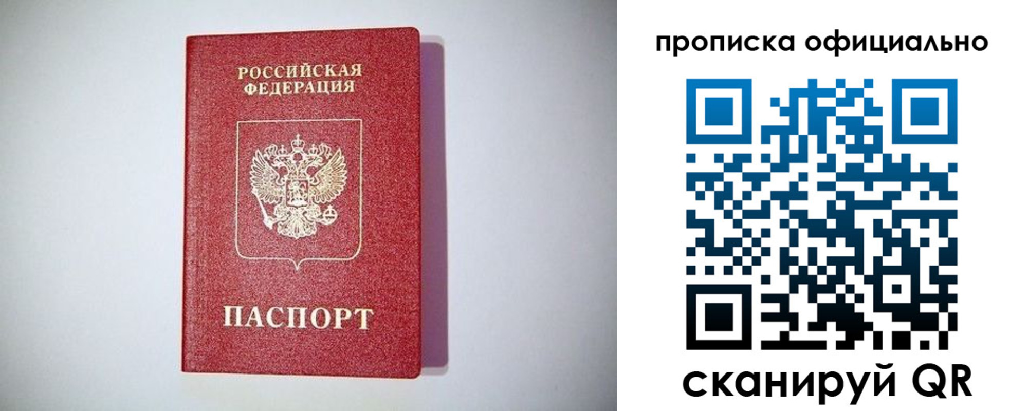 прописка в Семикаракорске