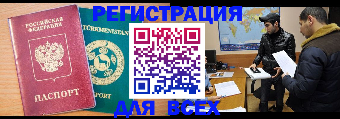 временная регистрация надежно в Семикаракорске
