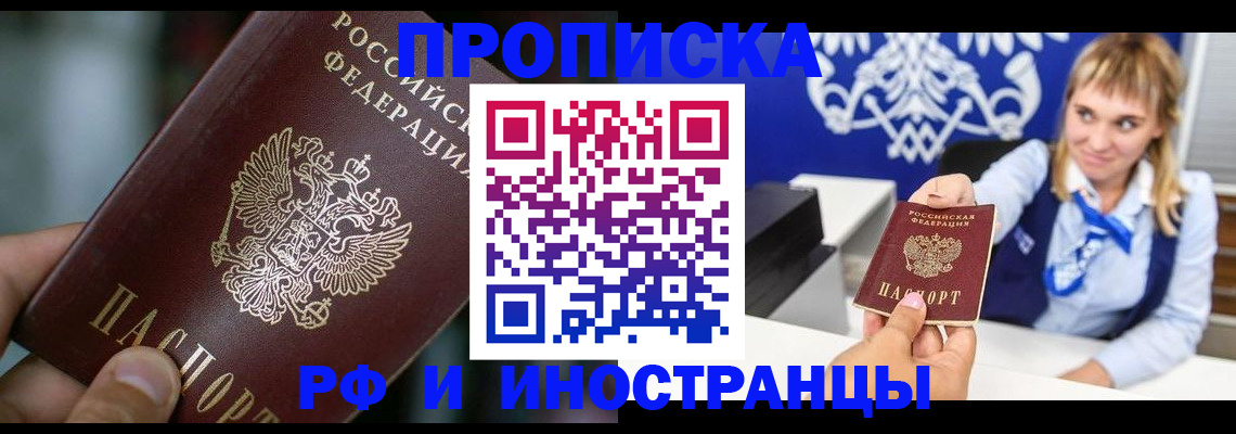 временная регистрация законно в Семикаракорске