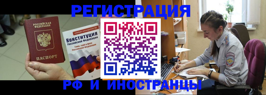 прописка паспорт в Семикаракорске