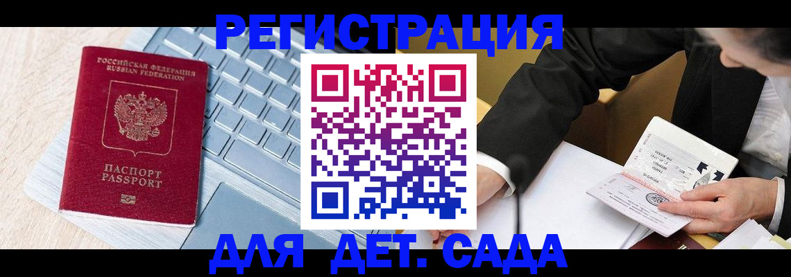 временная регистрация купить в Семикаракорске