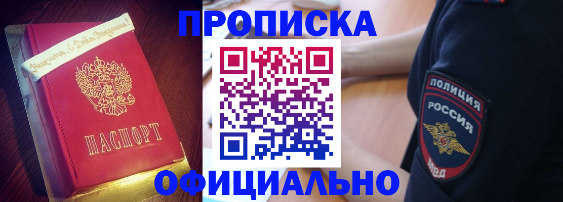прописка для военкомата в Семикаракорске