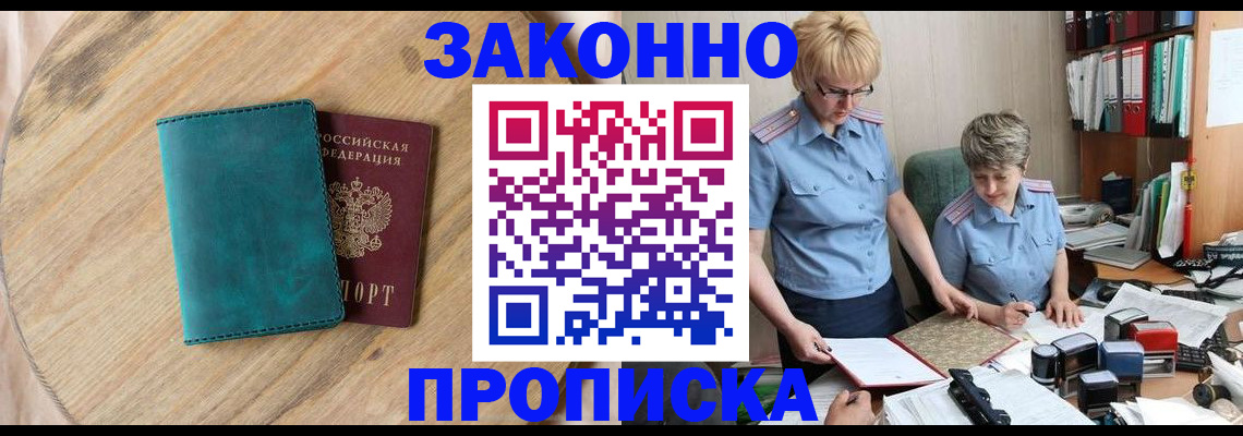 прописка для кредита в Семикаракорске