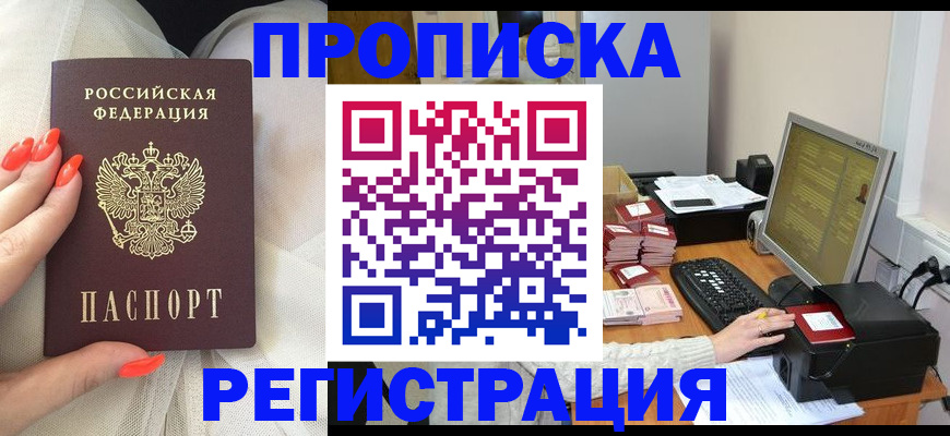 где прописаться в Семикаракорске
