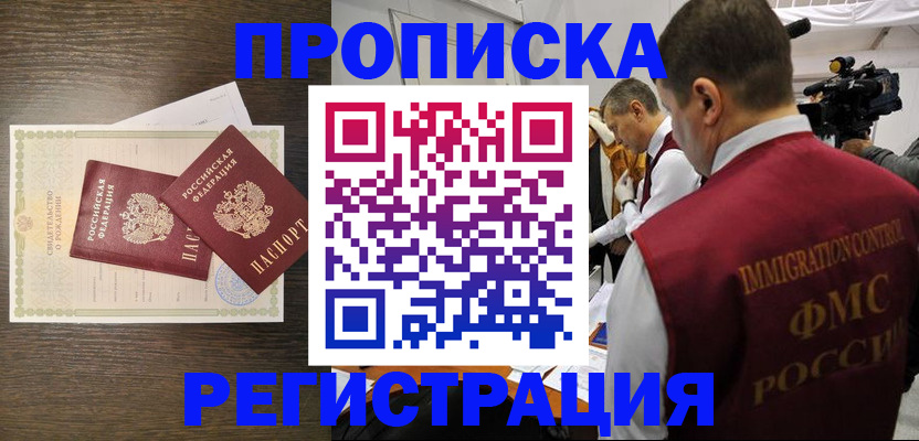 прописка для военкомата в Семикаракорске