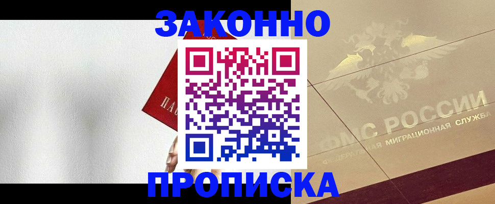 временная регистрация поиск в Семикаракорске