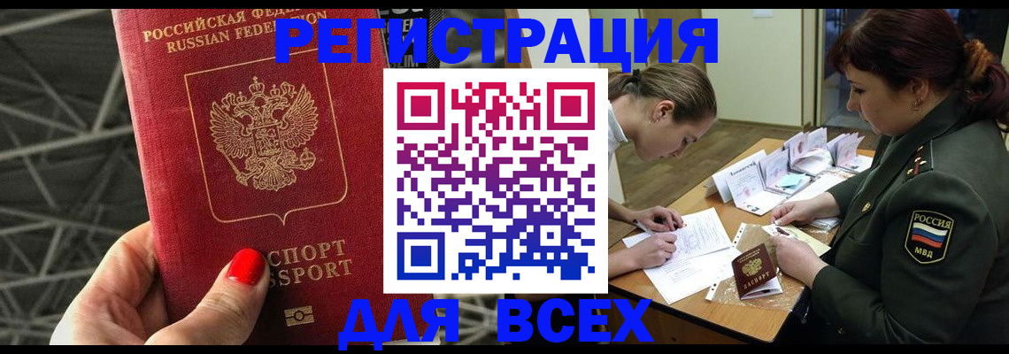 временная регистрация для школы в Семикаракорске