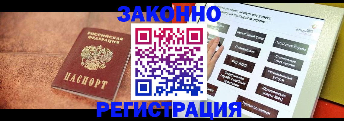 временная регистрация для школы в Семикаракорске