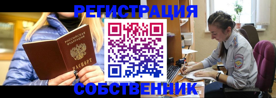 временная регистрация недорого в Семикаракорске